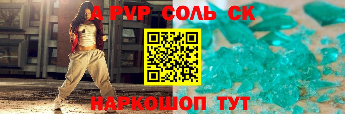 Alpha-PVP VHQ Саров