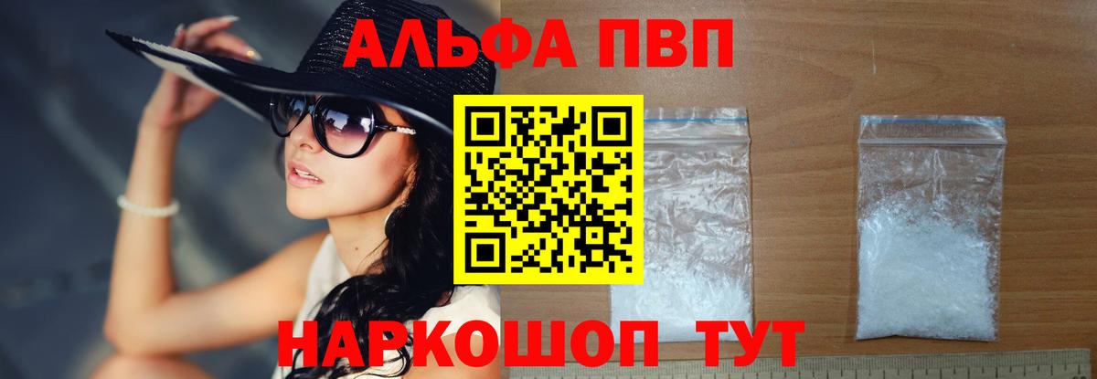 А ПВП СК КРИС  Alpha PVP крисы CK  Alpha PVP мука  Саров  Вход с VPN 
