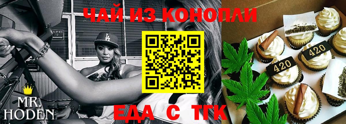 Саров  Cannafood марихуана  Вход с VPN 