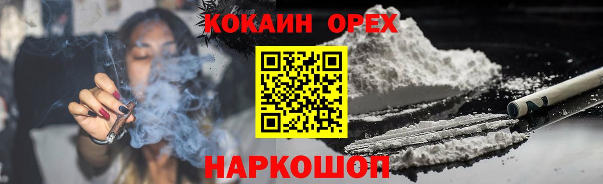 Кокаин FishScale Саров