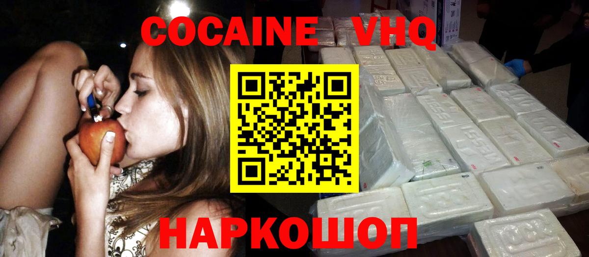 Саров  COCAIN  COCAIN FishScale  Вход с VPN  КОКАИН Эквадор 