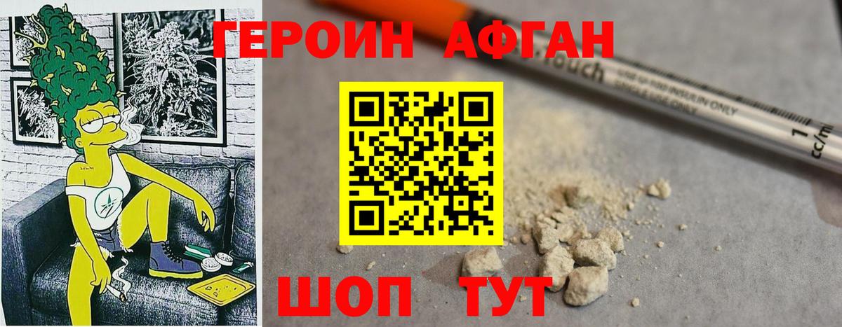 ГЕРОИН  Вход с VPN  Саров  Героин хмурый 