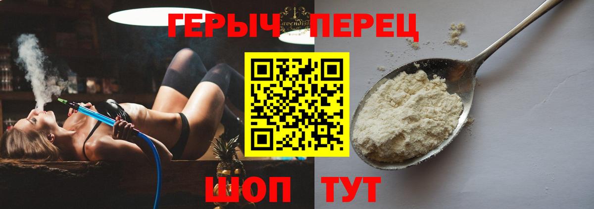Героин гречка Саров
