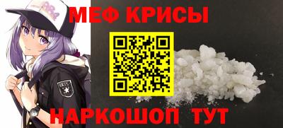 мефедрон VHQ Рыбинск
