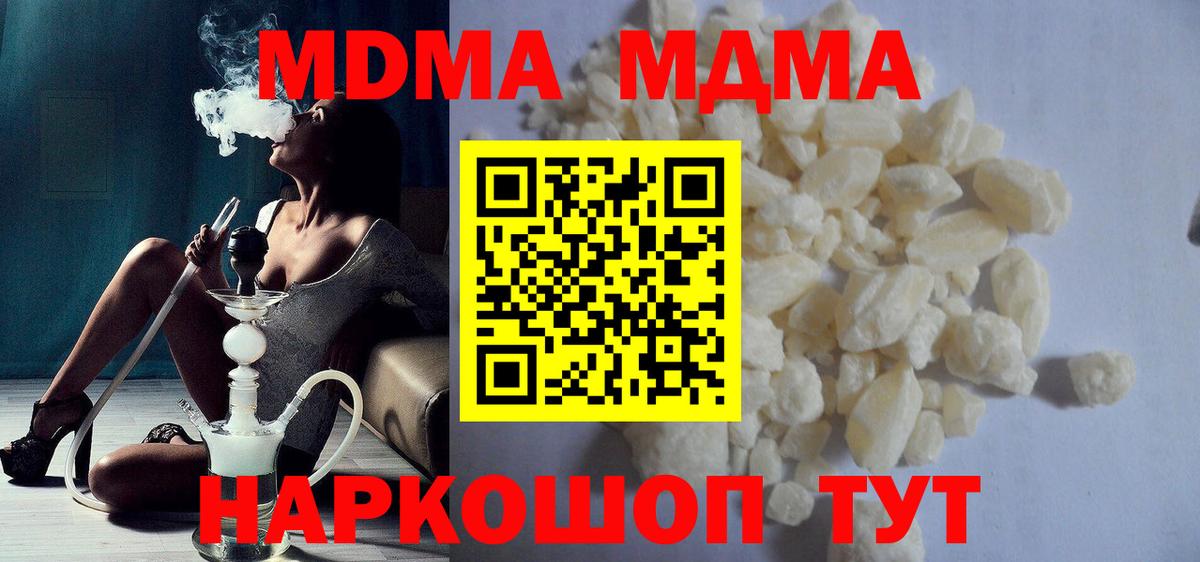 Саров  MDMA VHQ  МДМА  MDMA молли  Вход с VPN 
