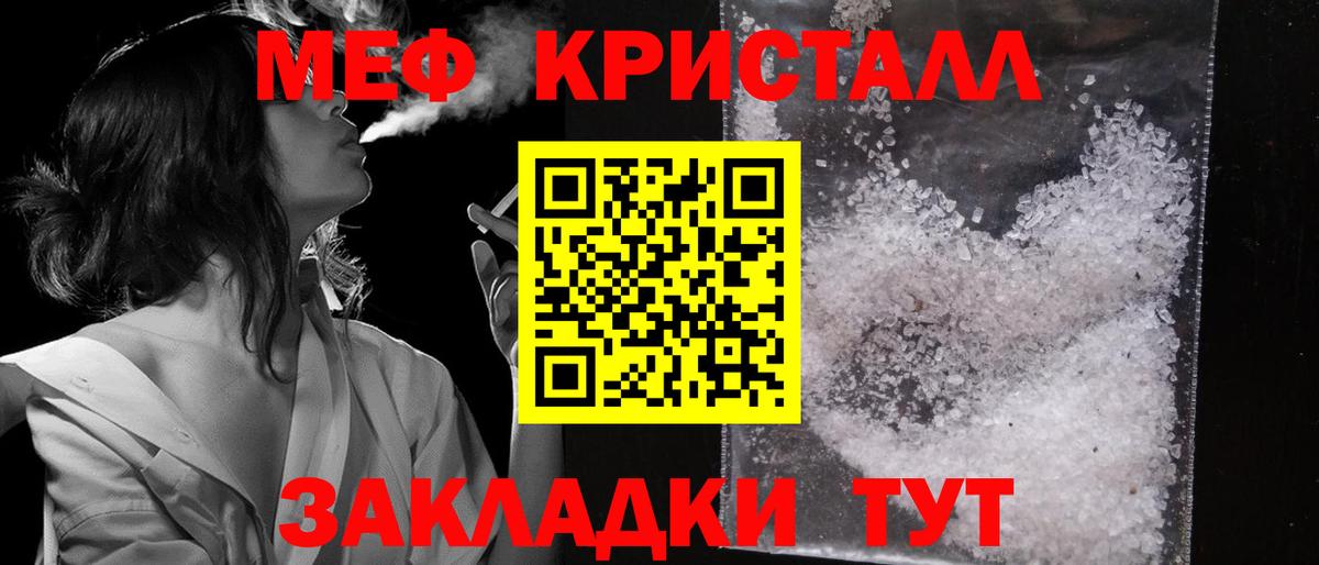 Мефедрон VHQ  МЯУ-МЯУ mephedrone  Вход с VPN  Мефедрон  Саров 