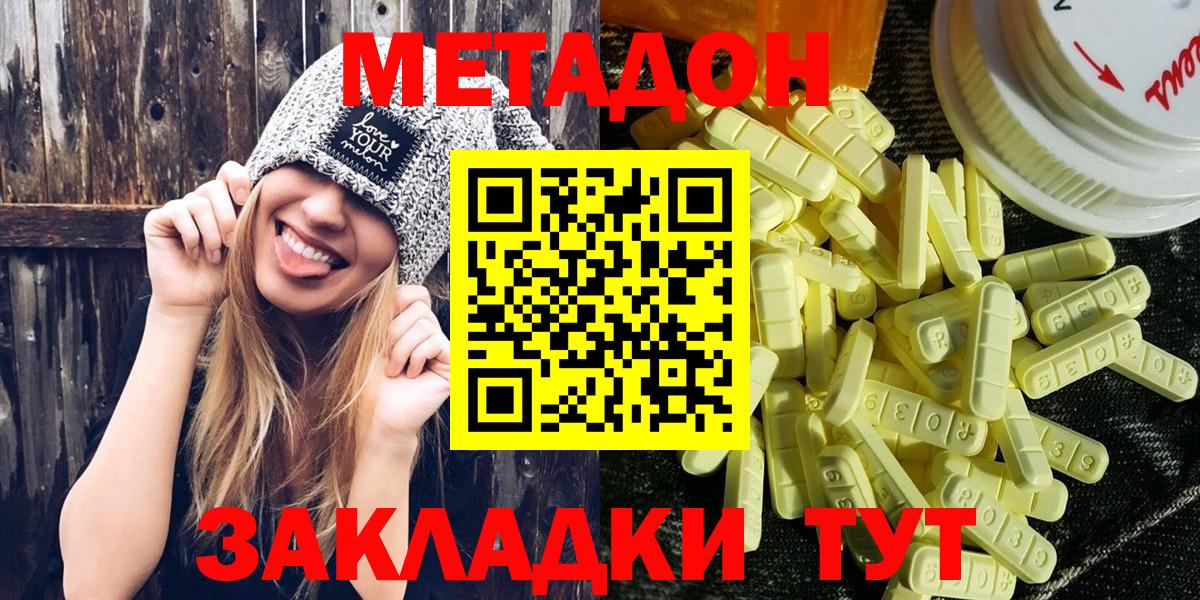 Метадон кристалл  Метадон кристалл  Вход с VPN  Саров 