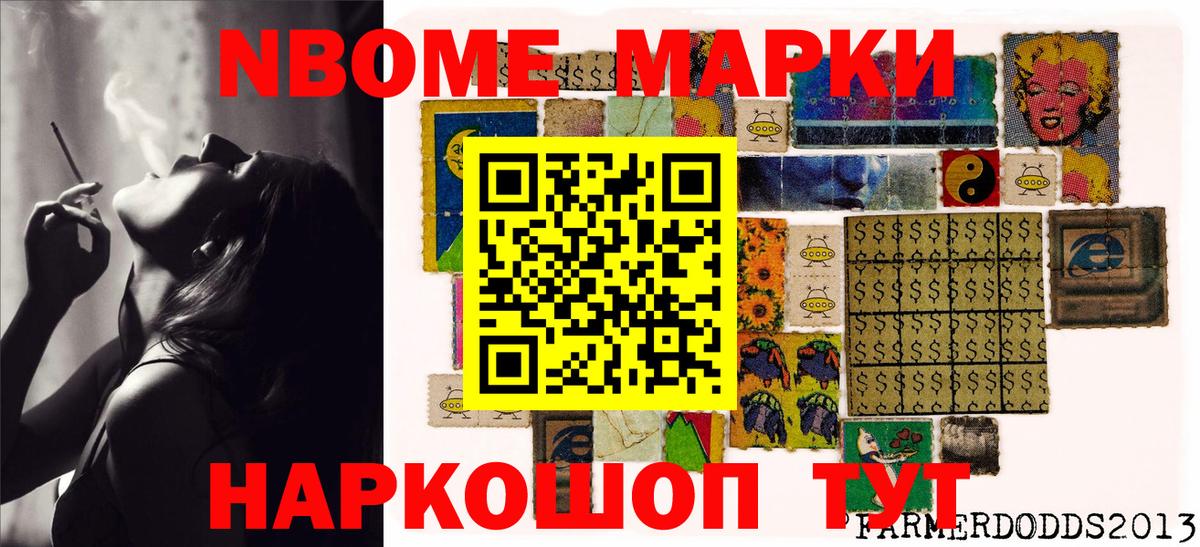 Наркотические марки 1500мкг  Вход с VPN  Наркотические марки 1500мкг  Марки N-bome  Саров 