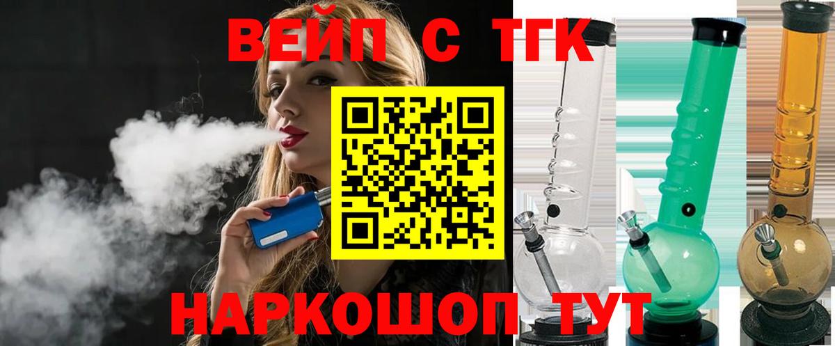ТГК гашишное масло Саров
